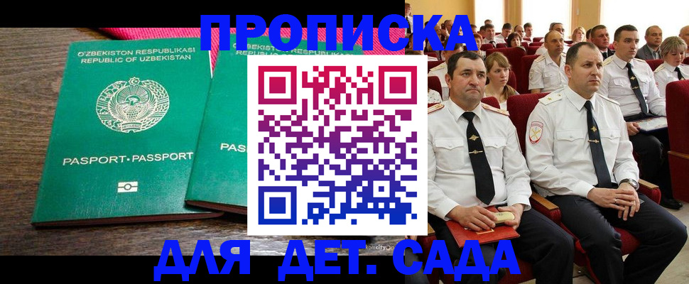 временная регистрация для школы в Чусовом