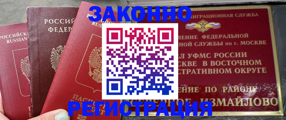 прописка от собственника в Чусовом