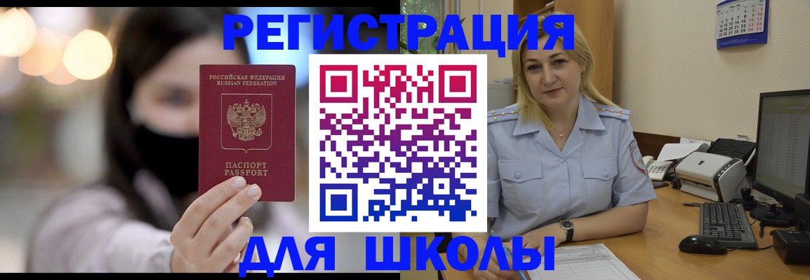 прописка 2025 в Чусовом