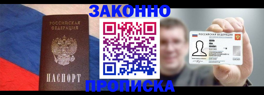временная регистрация собственник в Чусовом