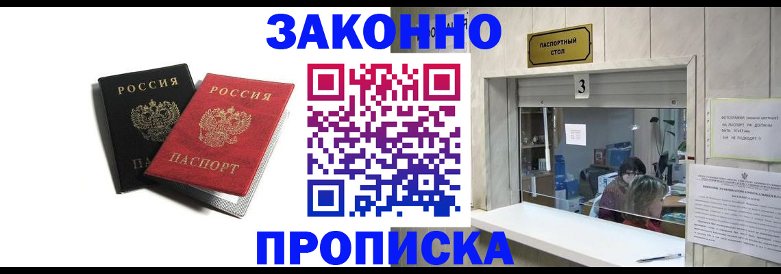 прописка ребенка в Чусовом
