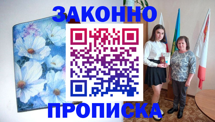 прописка для кредита в Чусовом