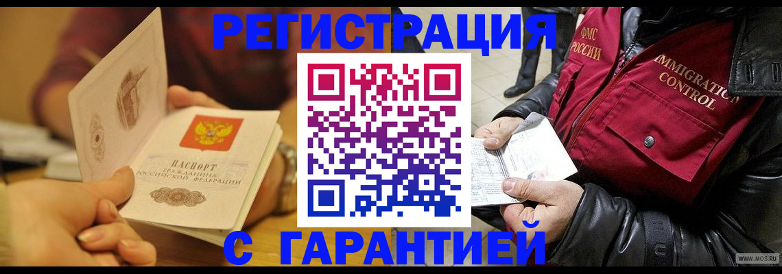 временная регистрация гарантия в Чусовом
